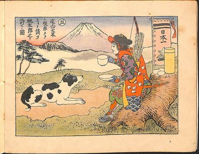 Momotaro and the Canine Friend